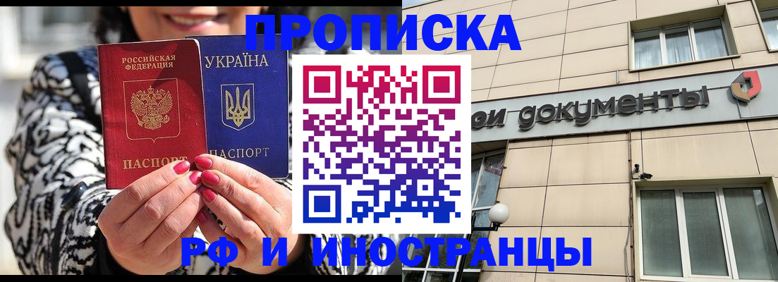 прописка для военкомата в Мончегорске