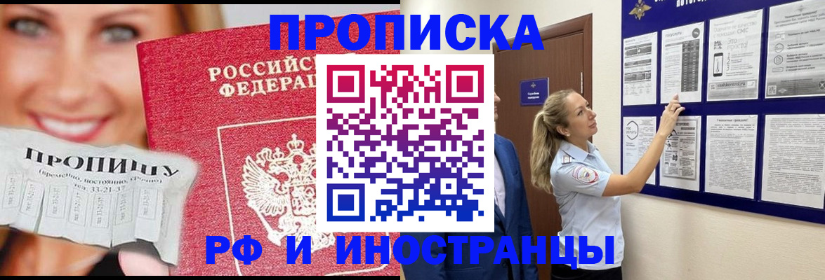 временная регистрация в Мончегорске