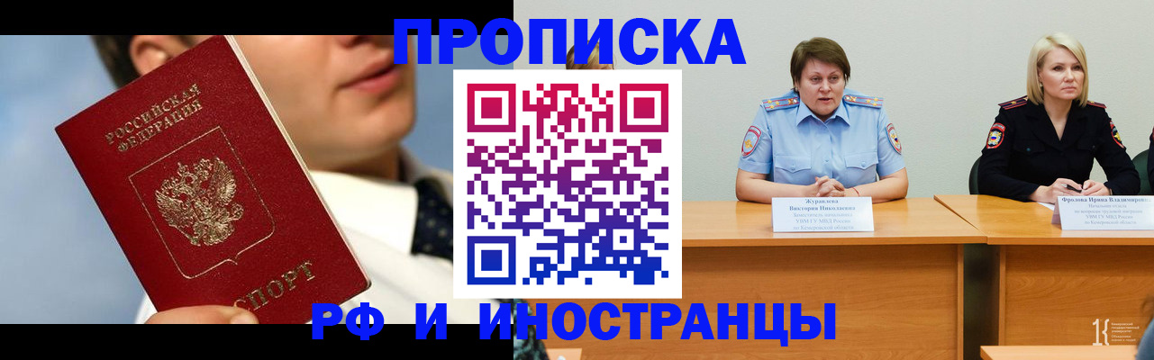 временная регистрация в квартире в Мончегорске