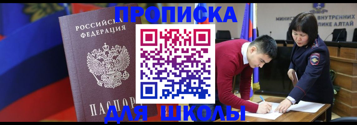 прописка для кредита в Мончегорске