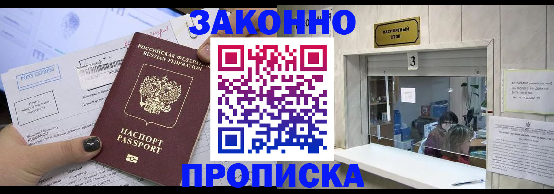 регистрация в Мончегорске