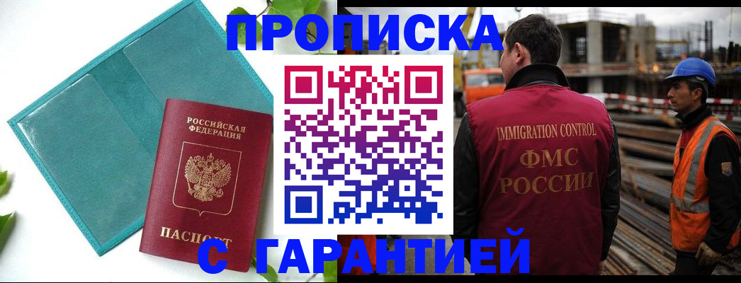 регистрация в Мончегорске