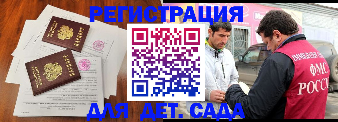 временная регистрация гарантия в Мончегорске
