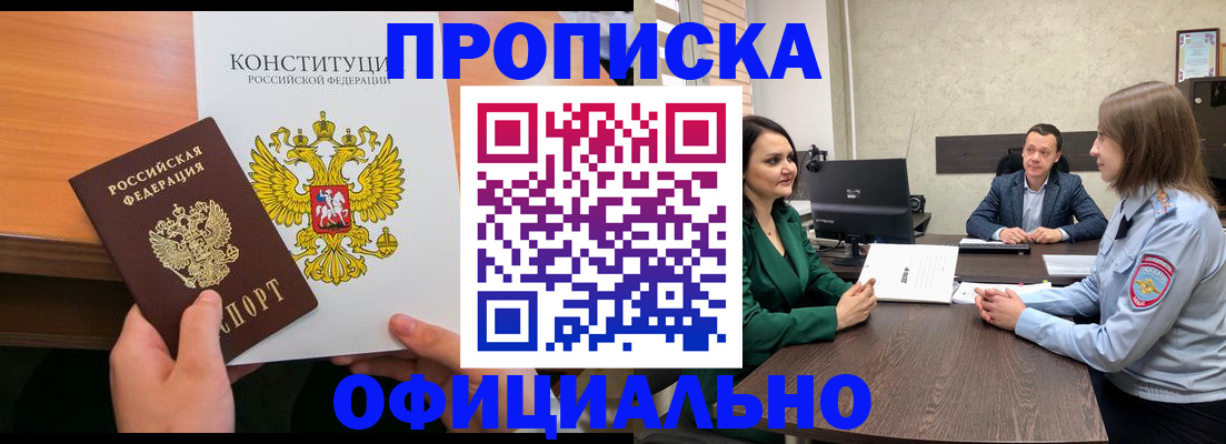 временная регистрация в квартире в Мончегорске