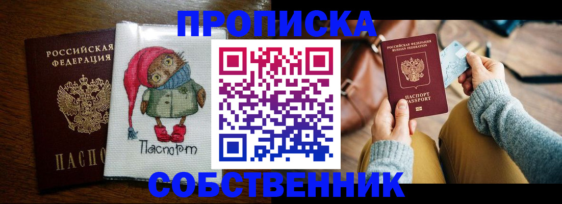 прописка для кредита в Мончегорске