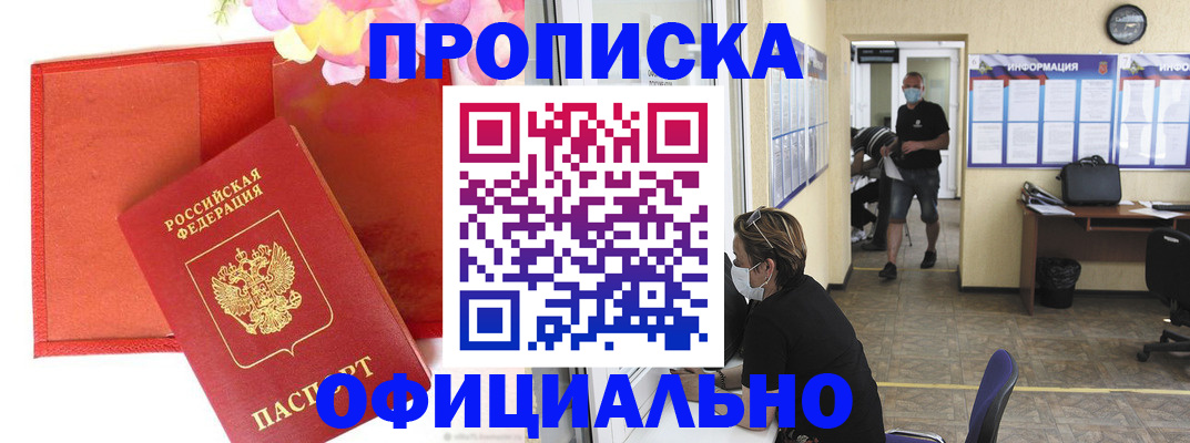 прописка паспорт в Мончегорске