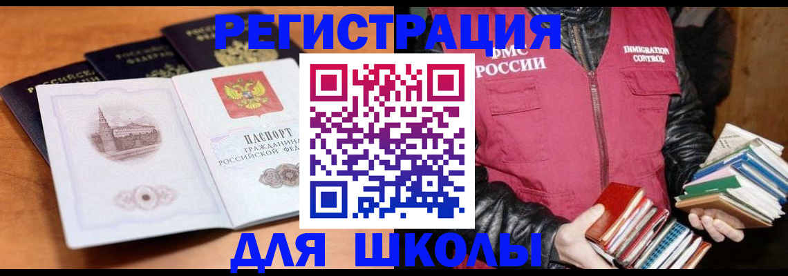 временная регистрация купить в Мончегорске